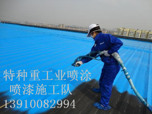雨山包括彩钢瓦喷漆翻新（